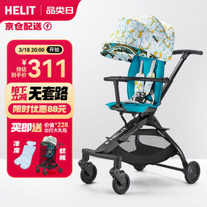 海力特（HELIT）遛娃神器轻便婴儿推车一键折叠宝宝推车双向溜娃H