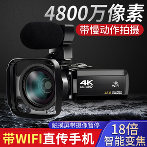 索尼摄影照相机数码摄像机4K高清专业带WiF家用旅游DV录像机快手