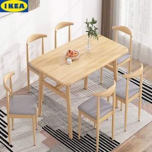 IKEA宜家餐桌餐椅桌子仿实木组合小户型家用长方形北欧风简约现