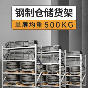 兵工匠货架金属多层架展示架置物架500kg/层重型五层白色200*60*2