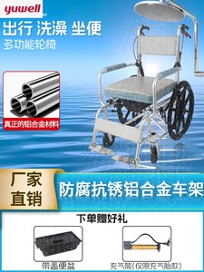 鱼跃铝合金轮椅老人专用带坐便可洗澡沐浴冲凉折叠轻便残疾手推代