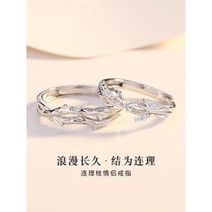 卡蒂罗S925纯银连理枝情侣对戒小众设计戒指情人节生日礼物送女友