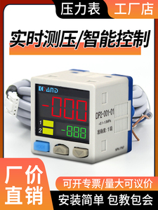 数字式电子式高精度气压表数显表气体压力压强检测传感器控制开关