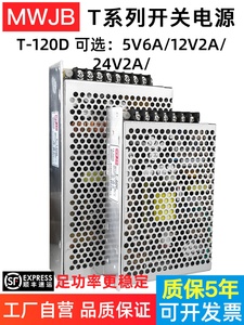 明韦T-120A 120B 120C D三组多路5V12V-5V输出变压器24V开关电源