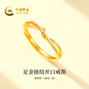 中国黄金足金扭结戒指女新款莫比乌斯对戒素圈指环生日礼物送女友