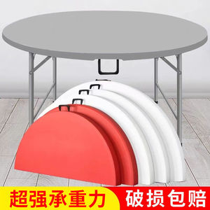 新疆西藏包邮可收折叠圆桌餐桌家用圆形塑料大圆台园桌面歺桌轻便