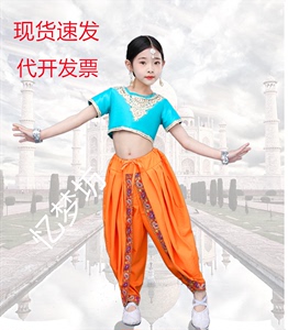儿童印度舞演出服新疆舞表演服女童肚皮舞天竺少女民族舞蹈服装