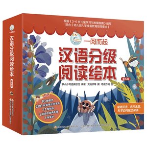 正版9成新图书丨一阅而起汉语分级阅读绘本D五级（点读版）谢彦兴