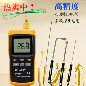 高精度工业测温仪电子温度计模具表面温度表高温热电偶接触式探头