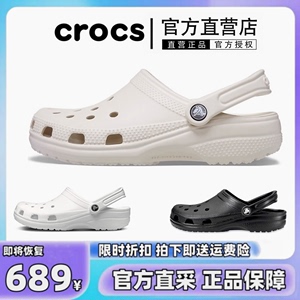 Crocs卡洛驰官网男女鞋夏季拖鞋厚底百搭洞洞鞋凉鞋海边沙滩鞋潮