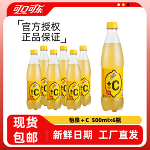 怡泉柠檬c柠檬味500ml6瓶汽水含维C整箱装气泡水怡泉+C碳酸饮料