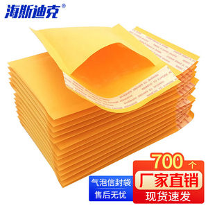 海斯迪克HKW-136加厚气泡信封袋黄色牛皮纸气泡袋泡沫信封纸袋汽
