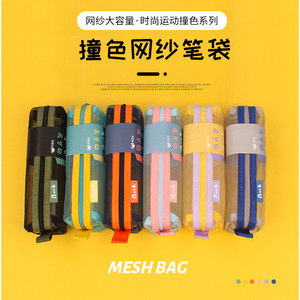 日本国誉考试专用带手提网纱笔袋学生文具盒铅笔袋透明简约纯色文