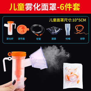 你喷喉雾化器家用儿童雾化机手持便携成人儿童吸雾面罩医用口