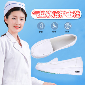 护士鞋春秋款厚底白色坡跟休闲小白鞋防滑软皮气垫女鞋医护工作鞋