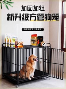 狗笼子中型大型犬大号宠物狗狗专用带厕所室内外边牧金毛小型狗窝