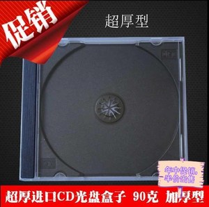 100克黑底CD盒100乌单）CD方盒 CD空盒 透明 黑底单面CD盒 光盘壳