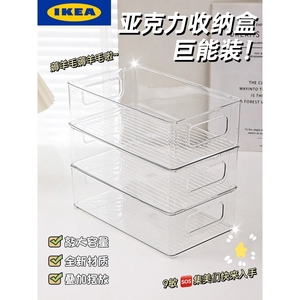 IKEA宜家桌面收纳盒亚克力化妆品零食透明筐护肤品面膜宿舍整理杂