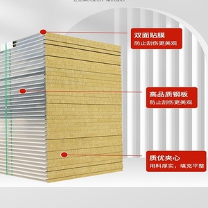 陕西机制不锈钢岩棉净化板50mm保温防火隔热洁净板玻镁彩钢夹心板