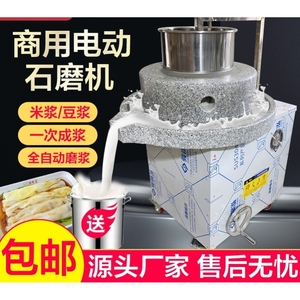 石磨肠粉机石磨机电动商用全自动米浆机豆浆豆花机绿豆玉米磨浆机