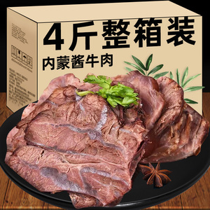 【熟牛肉】内蒙古酱牛肉健身五香黄牛肉熟食真空包装开袋即食