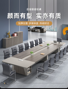 高档现代办公家具会议桌长桌大型板式培训桌办公桌椅零售定制
