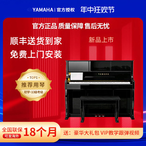 雅马哈正品电钢琴88键重锤演奏学生成人入门初学者家用培训考级