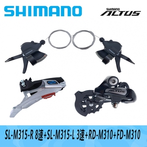 SHIMANO 喜玛诺ALTUS M315 M310 7/8速前/后指拨变速器山地车配件