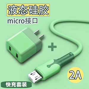 连意MicroUSB充电器插头3A快充套装双口充电头适用安卓oppo华为vivo小米荣耀液态软硅胶数据线套装3C认证车载