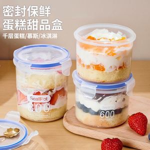 千层蛋糕盒子可循环慕斯冰淇淋甜品包装盒食品储物罐水果捞打包盒