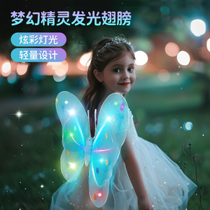天使女孩蝴蝶翅膀儿童六一节背饰礼物花仙子棒夜光发光玩具公主裙