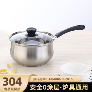 304不锈钢奶锅家用食品级迷你宝宝辅食小锅煮面热奶小蒸锅汤锅