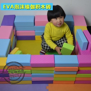 新款彩色积木泡沫砖积木儿童积木软砖块海绵砖块健身瑜伽砖
