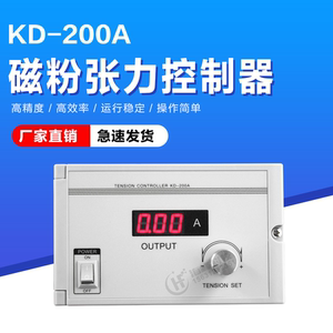 放卷磁粉控制器 ST-200P KD-200A 张力表 数显手动 KTC002 800A