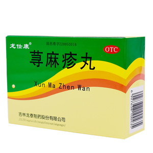 龙泰(医药) 荨麻疹丸 10g*8袋/盒
