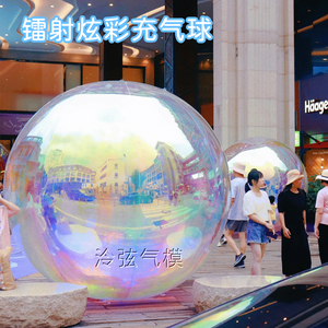 商场美陈充气炫彩球网红打卡巨型镭射气球艺术装置彩虹泡泡气模定