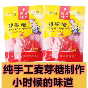 安庆特产辣椒糖60g 10包纯手工麦芽糖制作棒棒糖儿时怀旧零食包邮