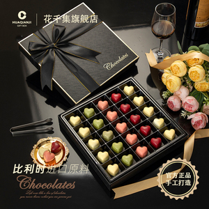 比利时进口夹心巧克力礼盒送闺蜜女友生日礼物高端酒心巧克力零食