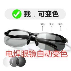 自动变光电焊眼镜面罩防护目镜焊工烧焊二保焊氩弧焊紫外线墨镜男