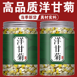 洋甘菊花旗舰店官网正品德国罗马小干花散装泡水喝花茶茶包可灌肠