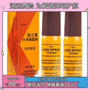 正品德国劲之宝延时喷剂鲨鱼种马5000喷剂b金刚印度英国威马喷剂
