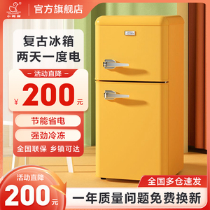 小鸭复古冰箱迷你小型网红高颜值家用双门小冰箱静音节能冷藏冷冻