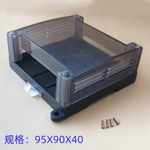 工控盒95X90X40塑料黑色半透明外壳PLC壳电源PCB线路板传感器外壳