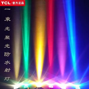 TCL照明旗舰led一束光聚光射灯户外亮化招牌强光洗墙灯超远程超亮