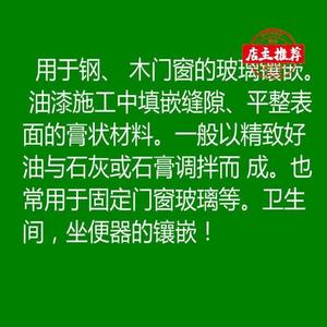 老式油窗户玻璃子家用老式胶腻密封钢窗木窗铁窗性油灰泥腻子堵漏