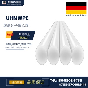 德国原装进口920万超高分子量聚乙烯upe棒白色UHMWPE耐磨实心圆棒
