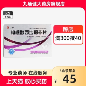 西地拉菲男士性成人用品口服性功能勃起障碍治疗正品官方旗舰店tbA(不是男士壮阳药速效夫妻保健品药不是小蓝片男人性速勃胶囊延时