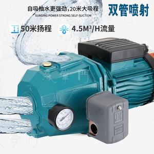 大家用吸力全自动吸水泵高吸程正宗双管喷射泵原厂电动静音抽水泵