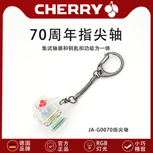 CHERRY樱桃MX2A轴体试轴器LED灯光指尖轴减压玩具青轴红轴茶轴