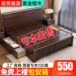 紫金檀木实木床现代简约原木1.8米双人床新中式工厂直销1.5单人床